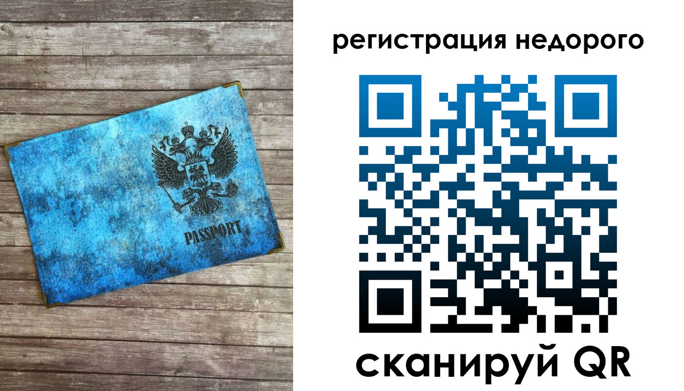 прописка в квартире в Ковылкино