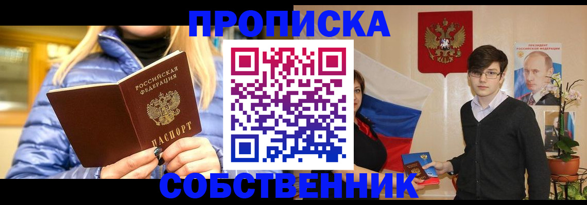 прописка гарантия в Ковылкино