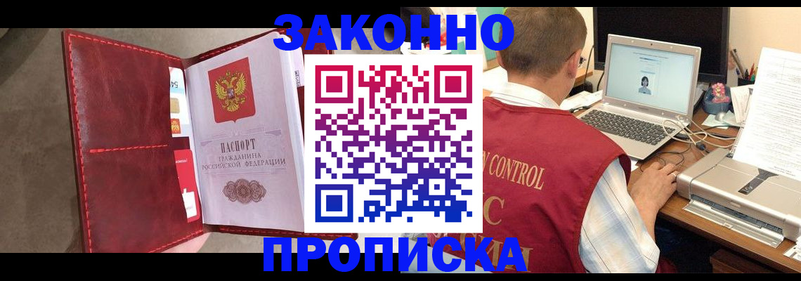 временная регистрация собственник в Ковылкино