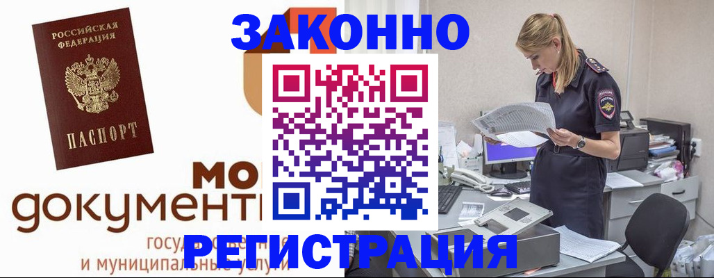 прописка иностранных граждан в Ковылкино