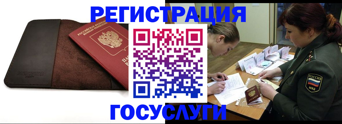 временная регистрация в Ковылкино
