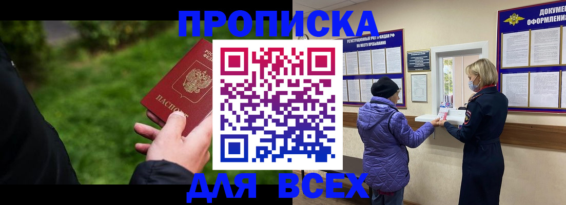 временная регистрация гарантия в Ковылкино