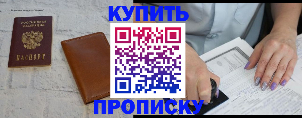временная регистрация в квартире в Ковылкино