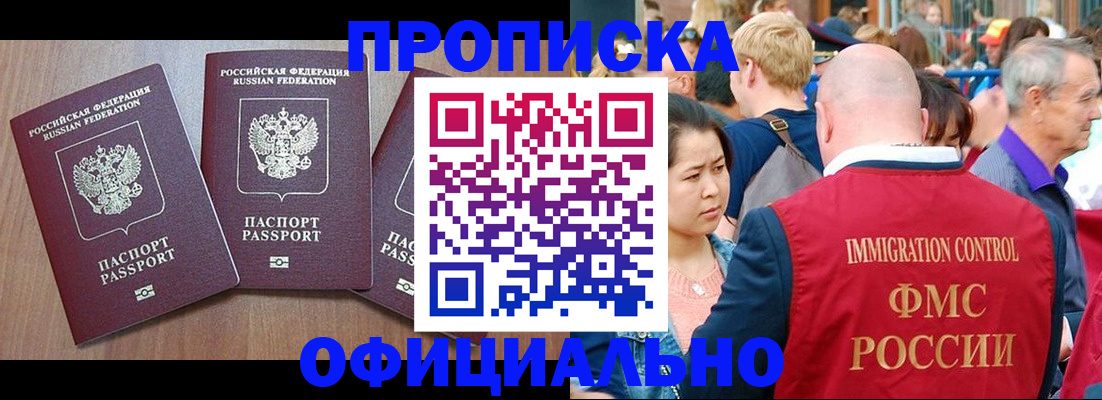 временная регистрация адрес в Ковылкино