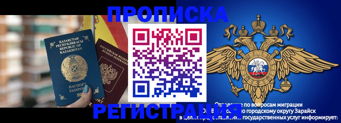 миграционный учет в Ковылкино