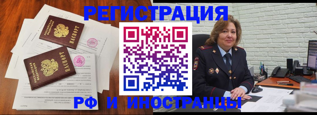 прописка штамп в Ковылкино